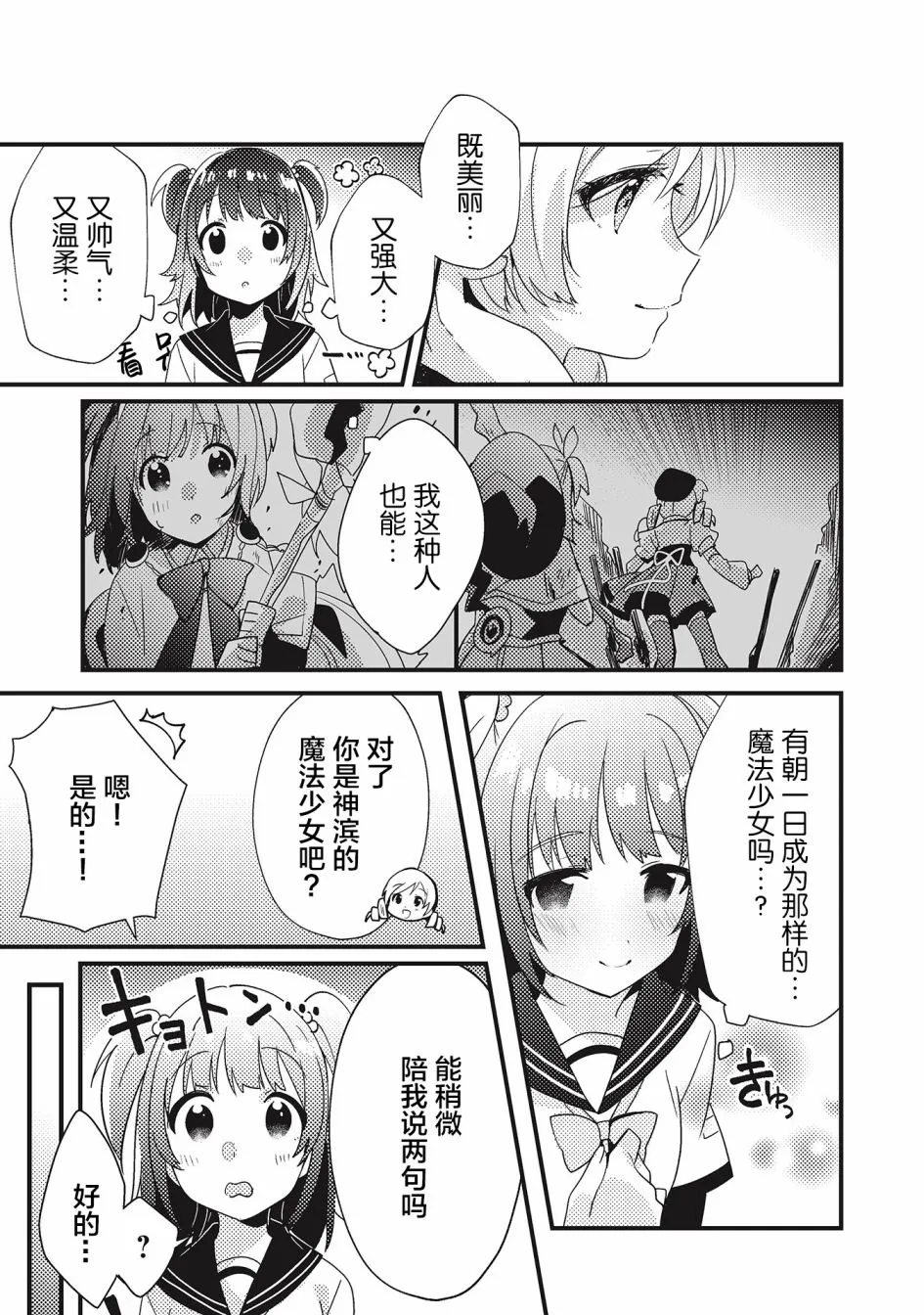 第4.1话 第14页