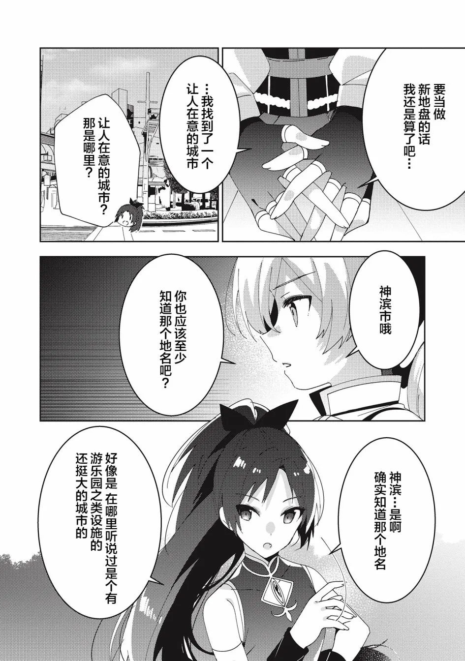 第3.2话 第3页