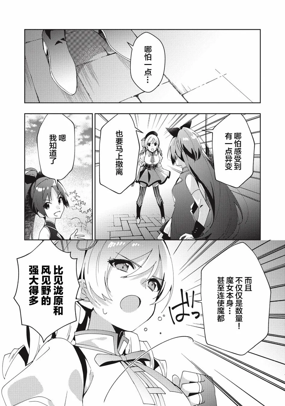 第3.2话 第10页