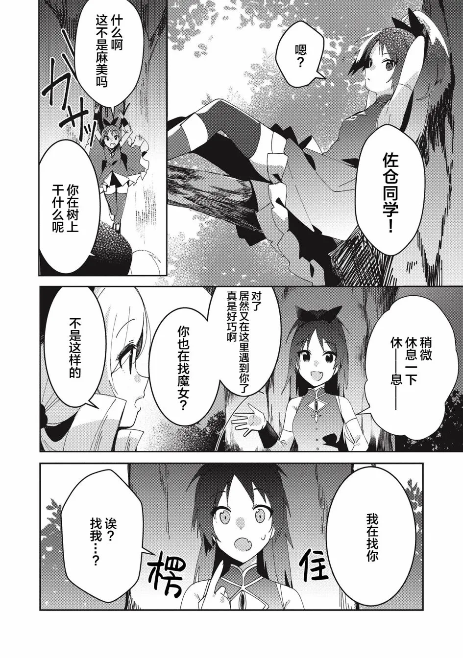 第3.1话 第10页