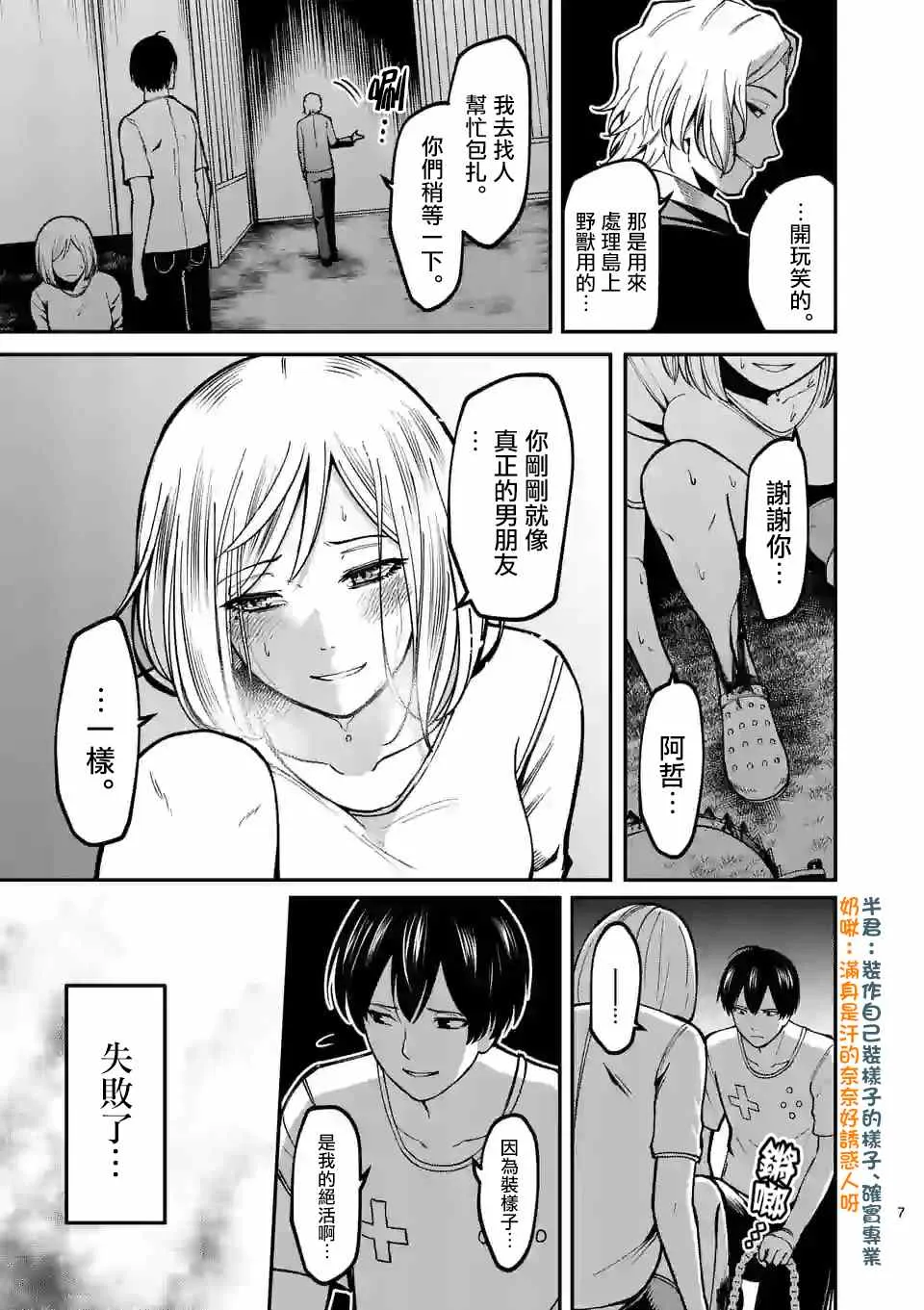 第6话 分组 第7页