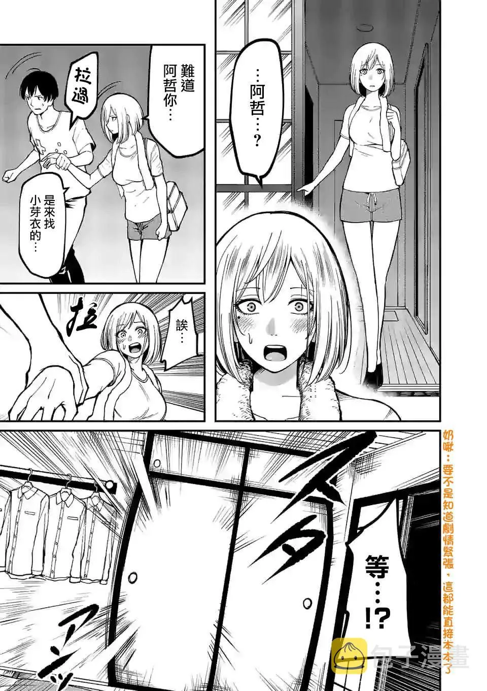 第5话 倒带 第13页