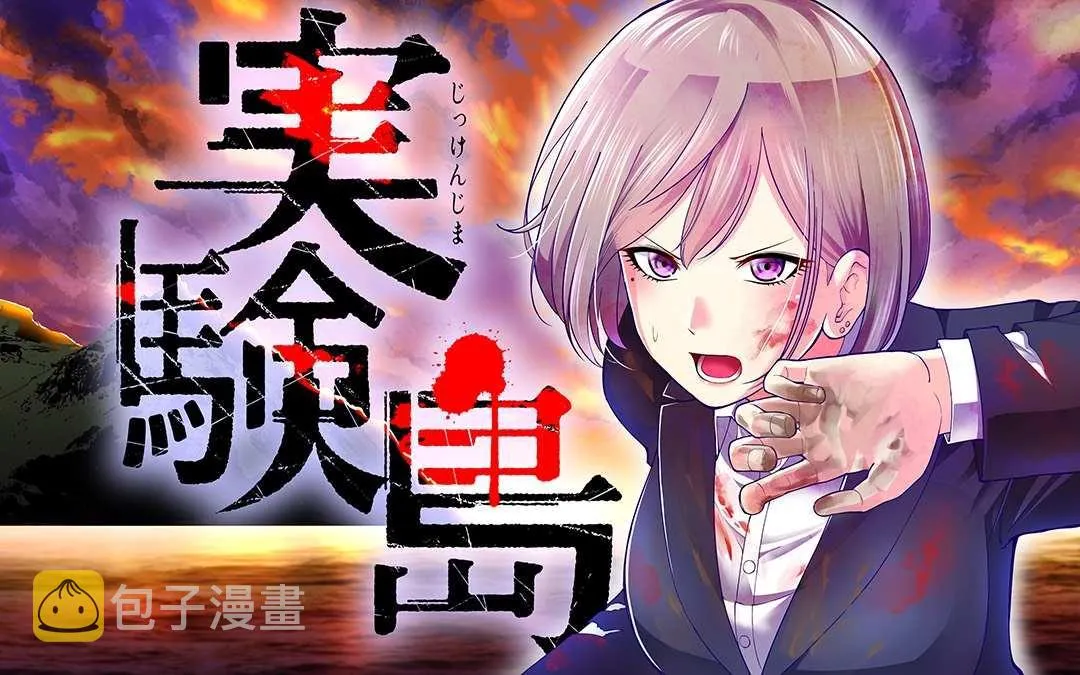 第3话 医院 第1页