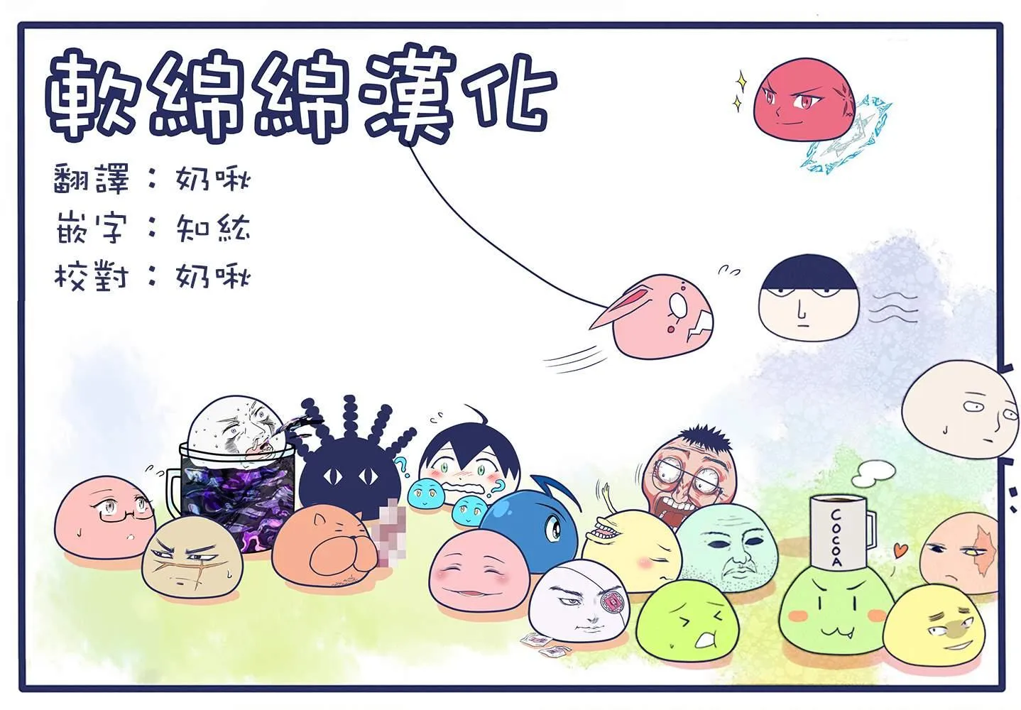 第0话 预告 第6页