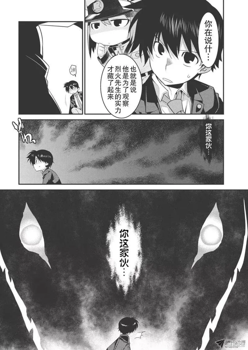 第32话 第13页