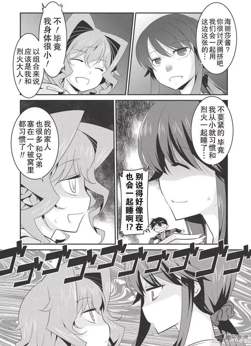 第29话 第9页