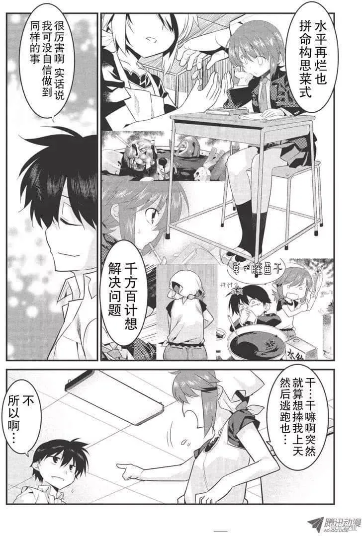 第28话 第1页