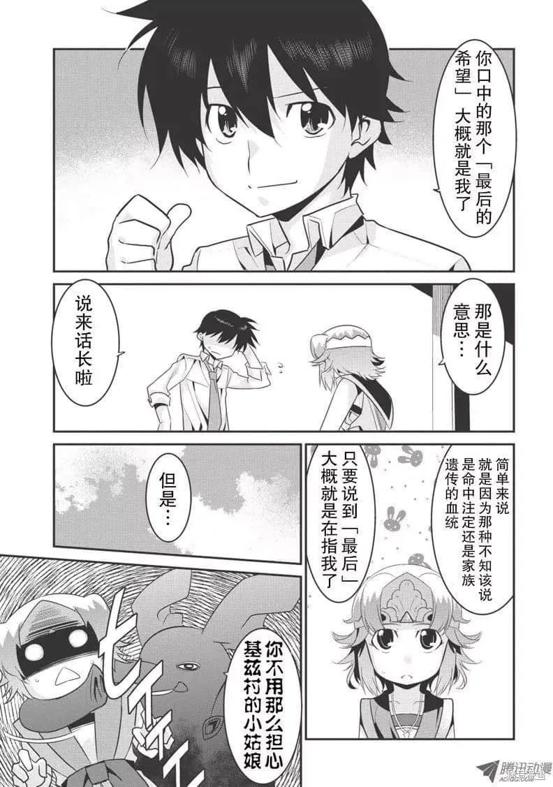 第26话 第7页