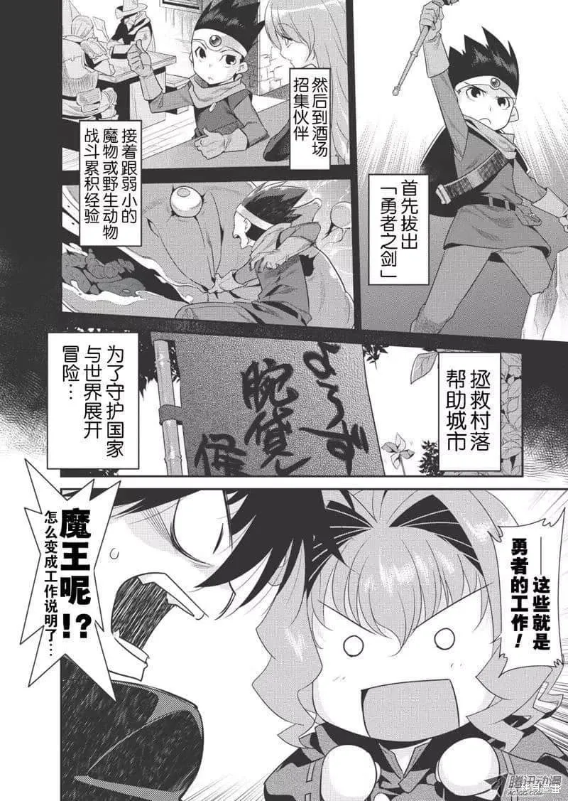 第6话 第4页
