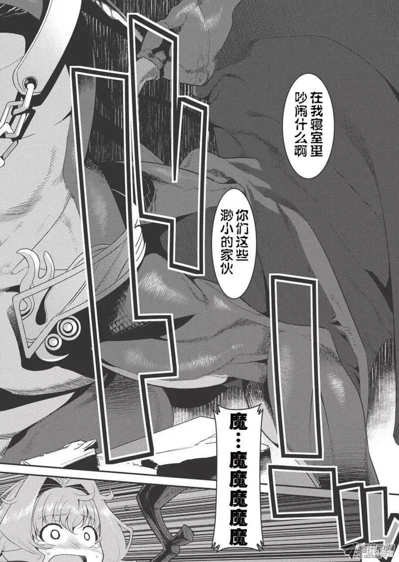 第6话 第18页