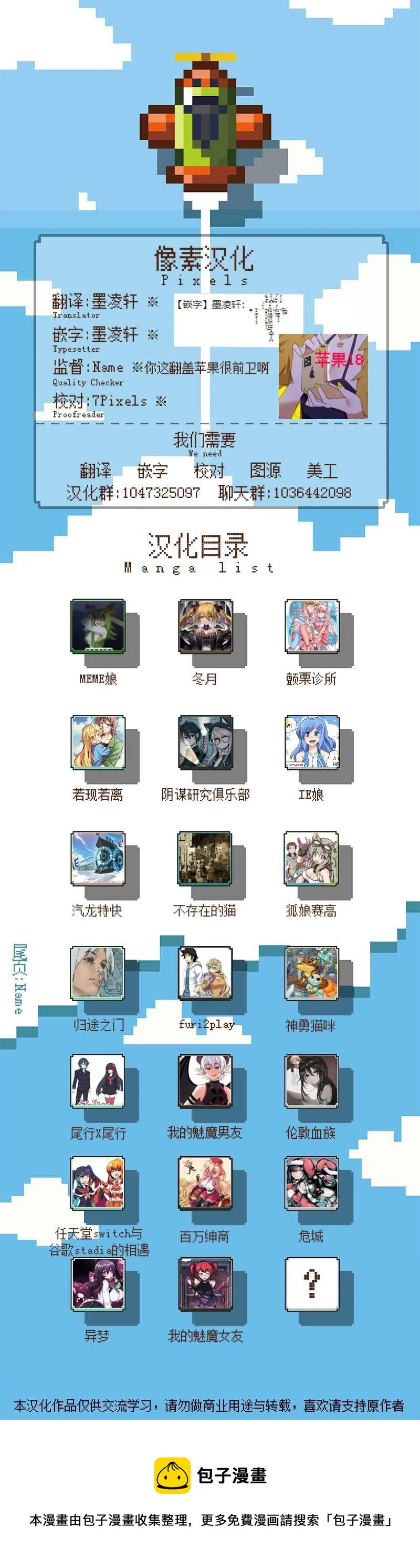 第12话 第3页