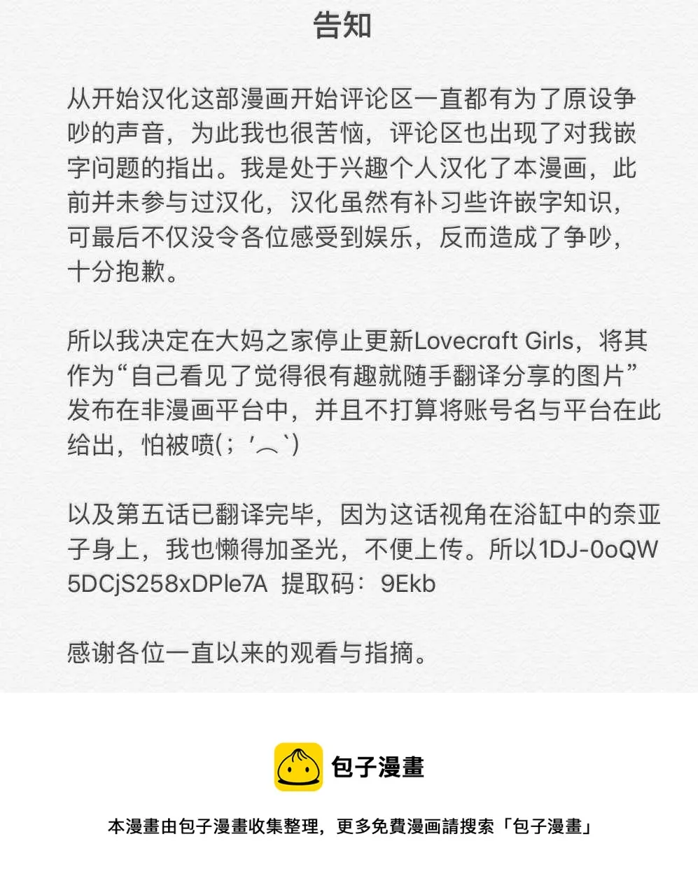 告知 第1页