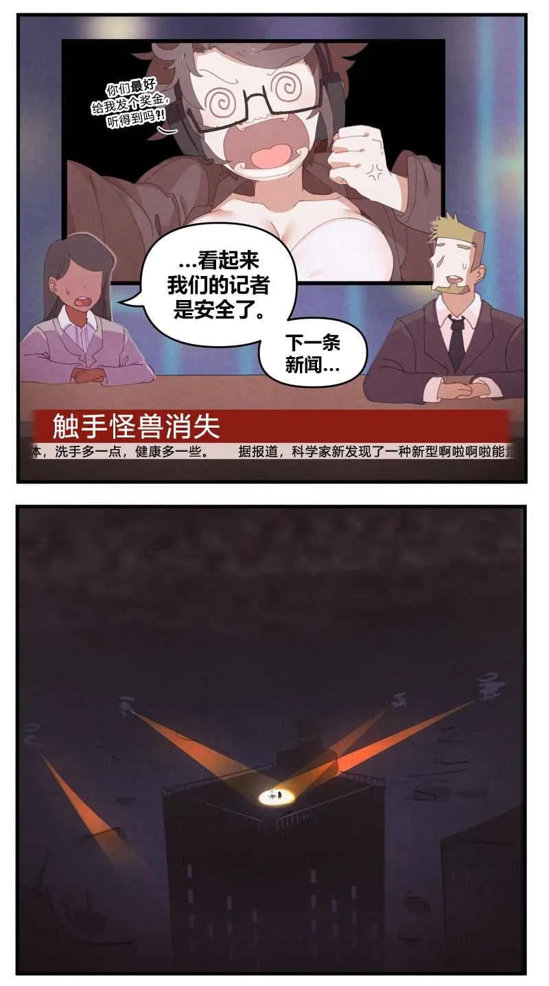 消失的克苏鲁 第3页