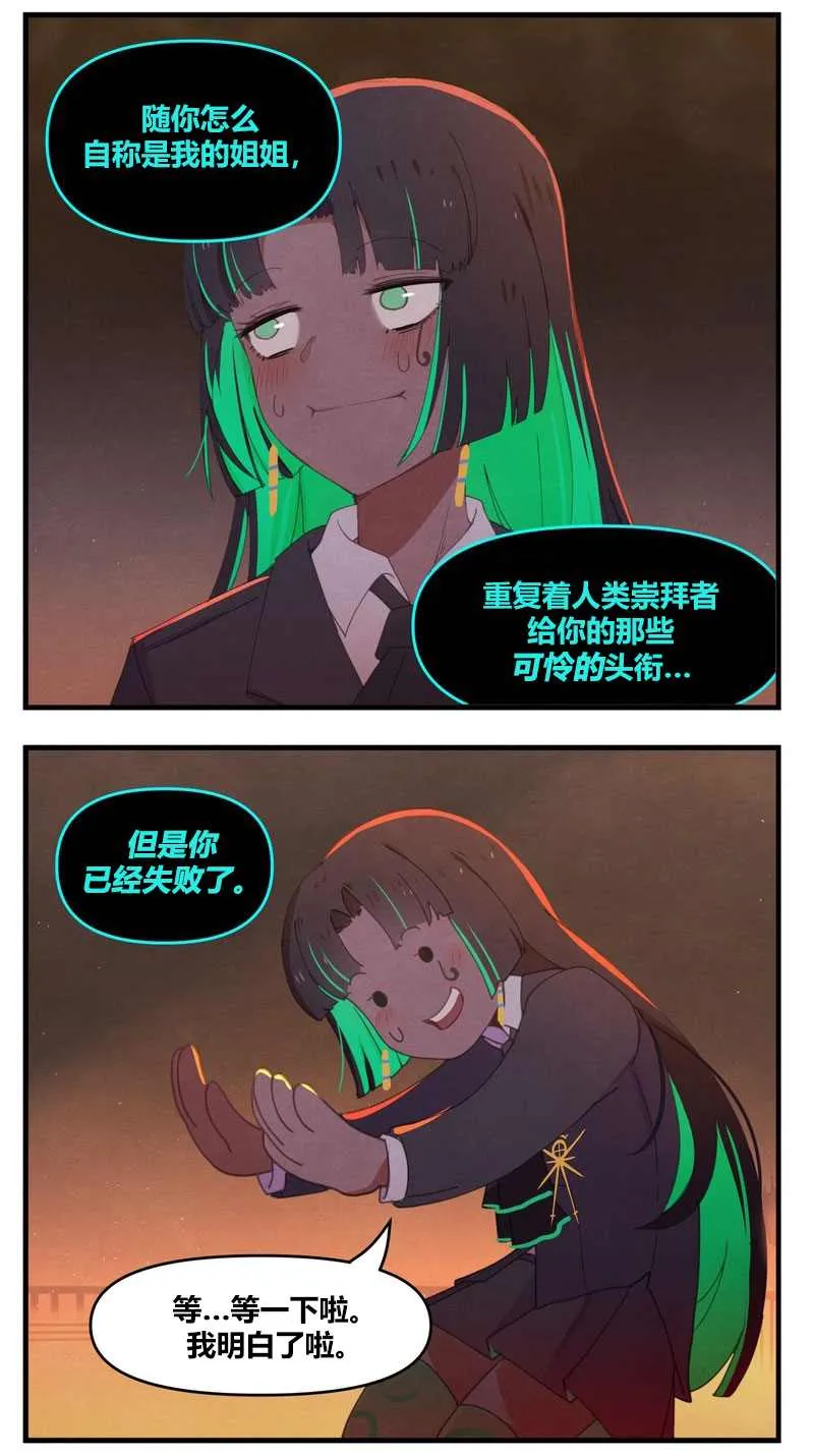 消失的克苏鲁 第5页