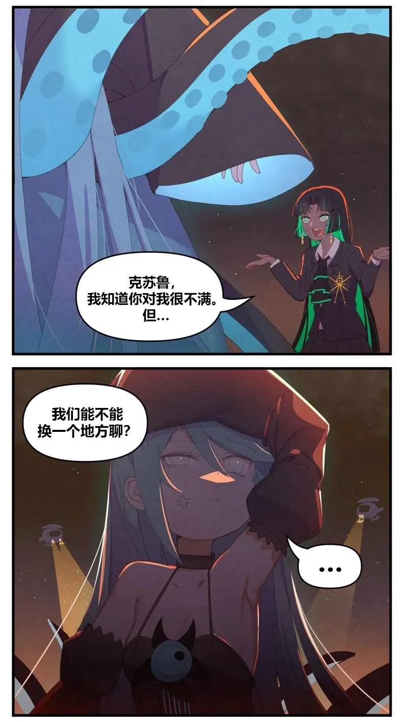 消失的克苏鲁 第6页