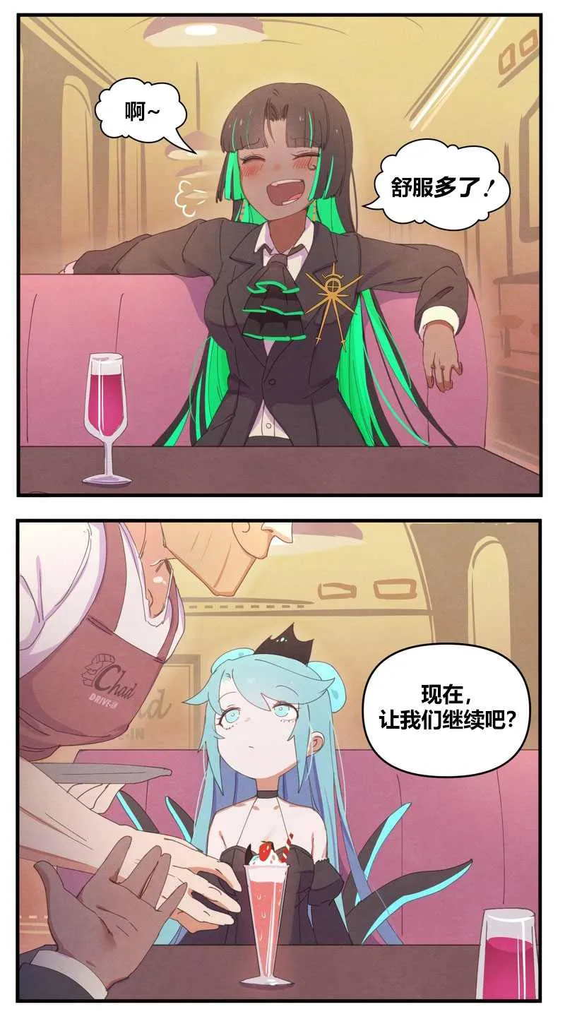 消失的克苏鲁 第8页