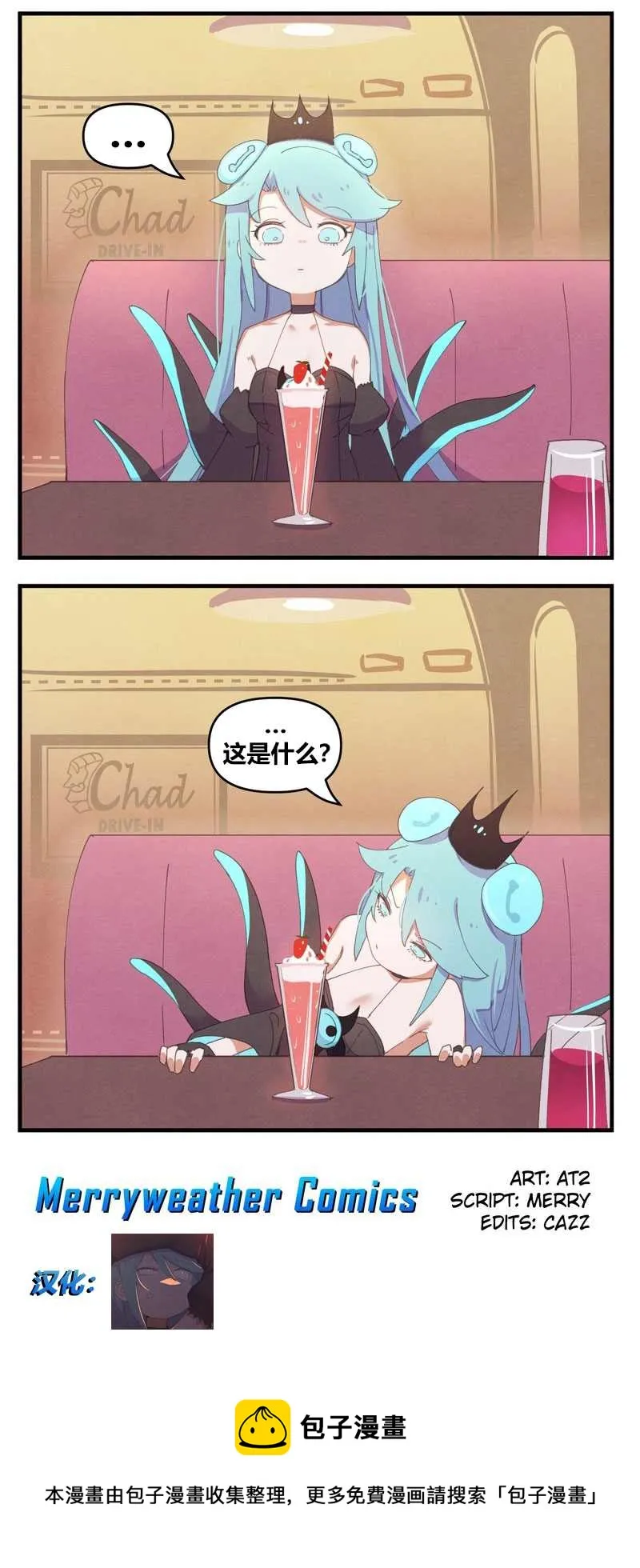 消失的克苏鲁 第9页