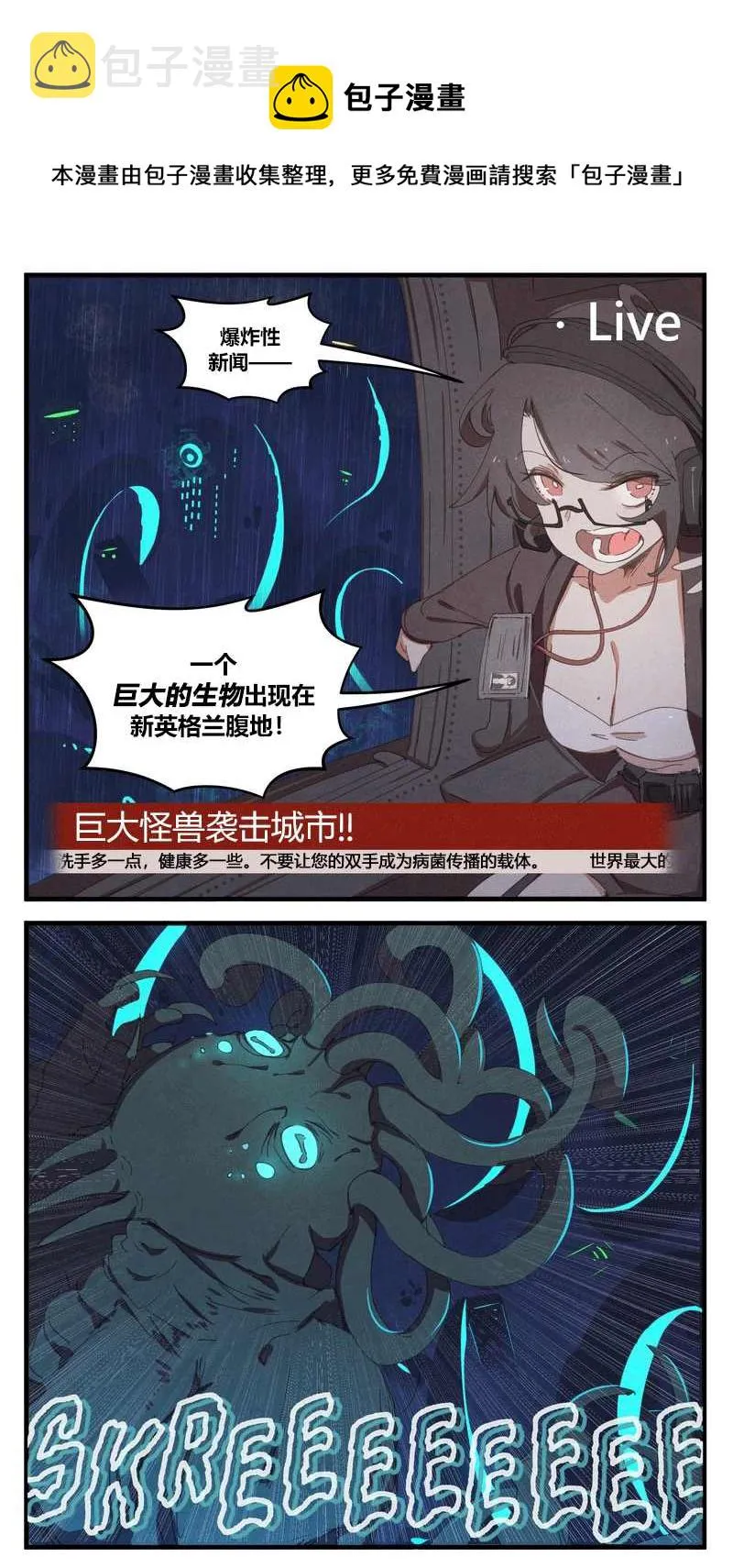 市长与克苏鲁 第1页