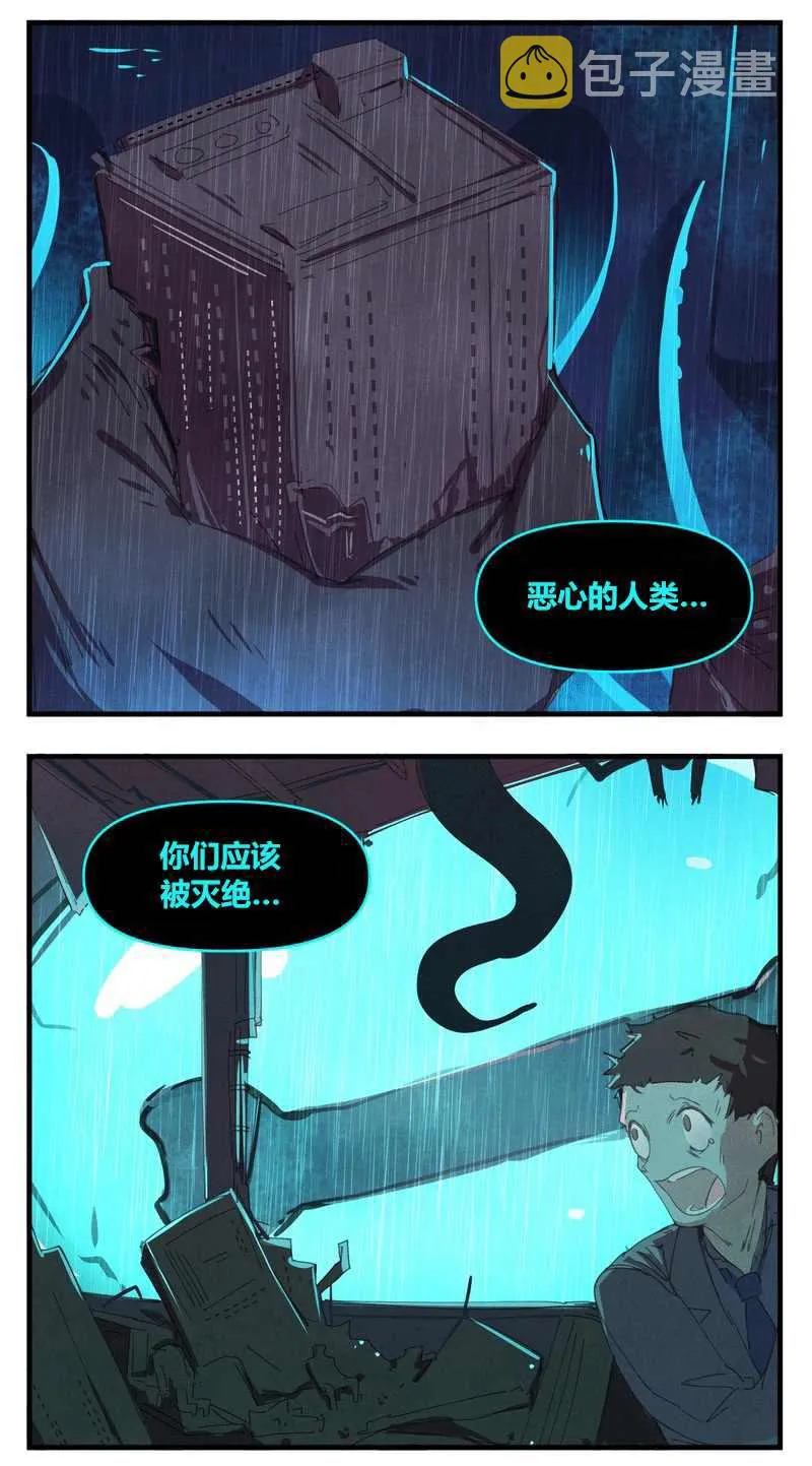 市长与克苏鲁 第2页