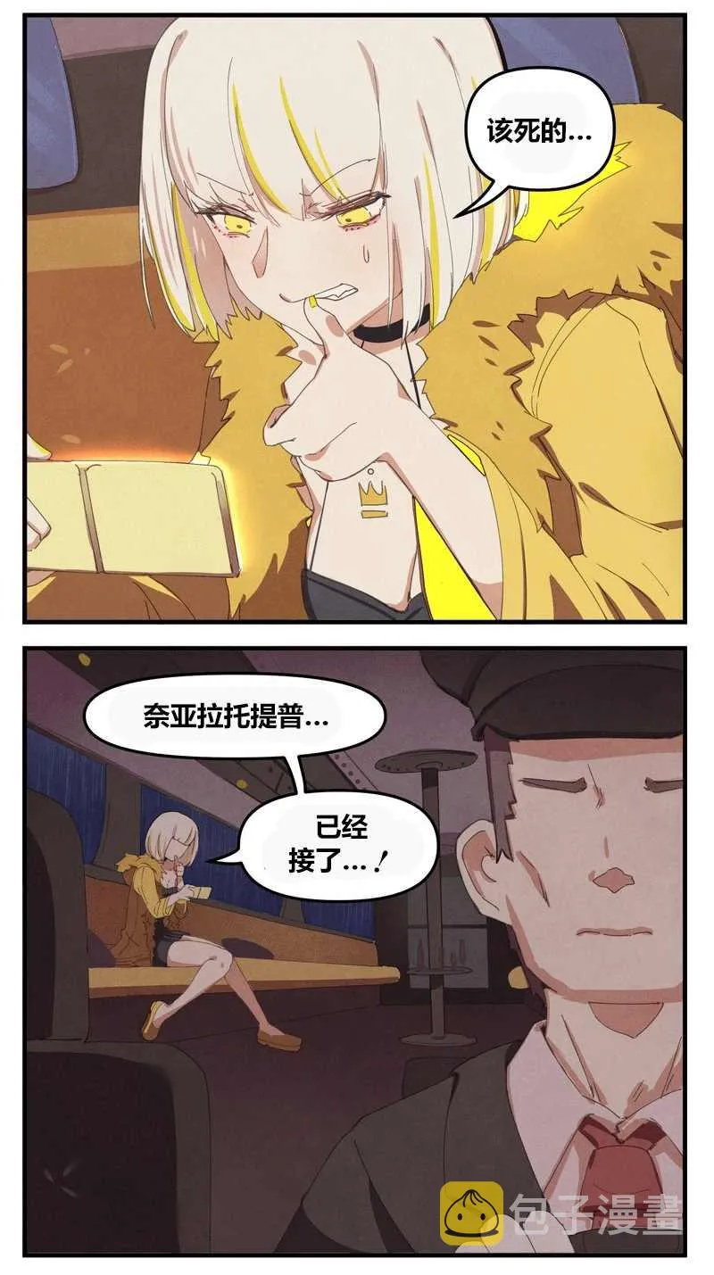 市长与克苏鲁 第4页