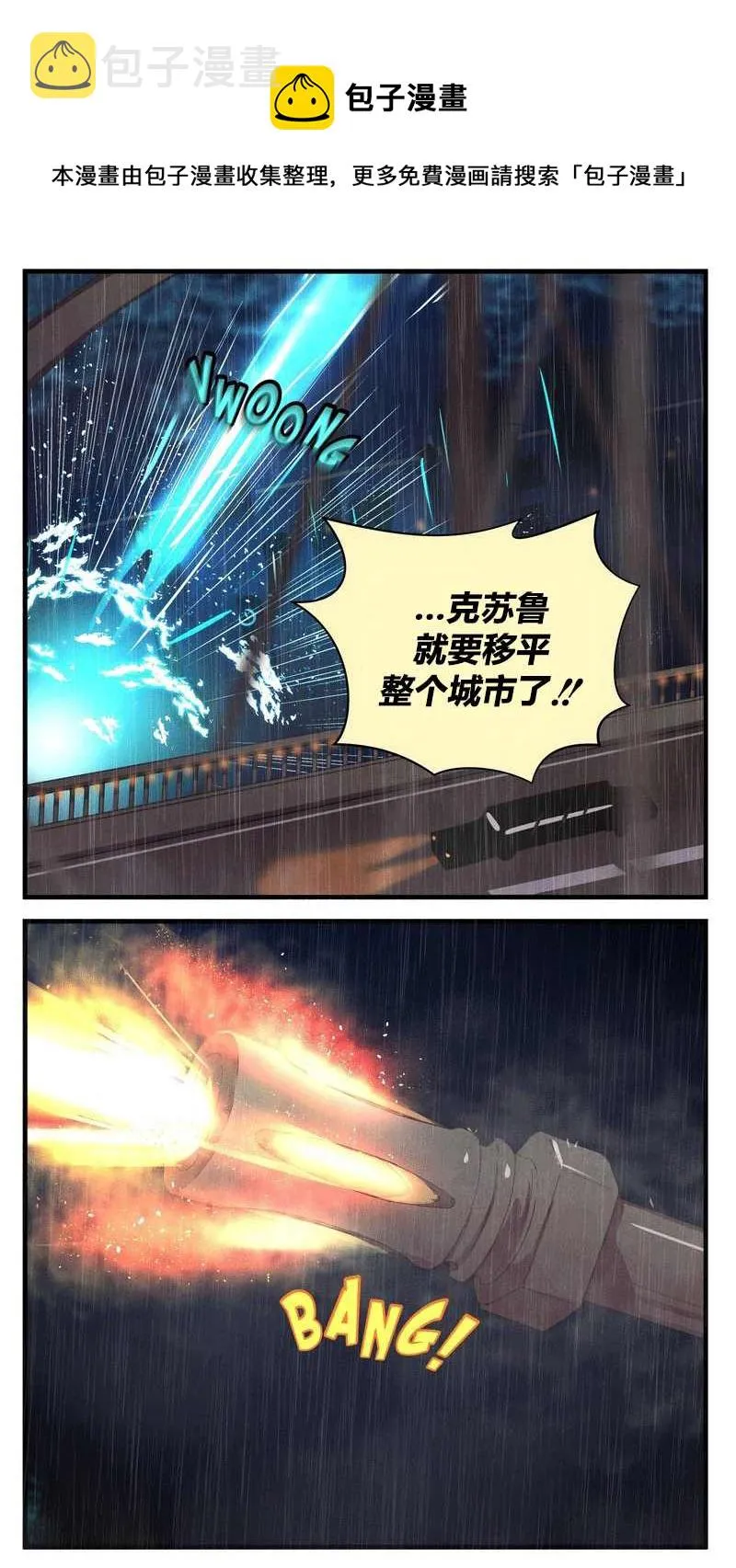 市长与克苏鲁 第6页