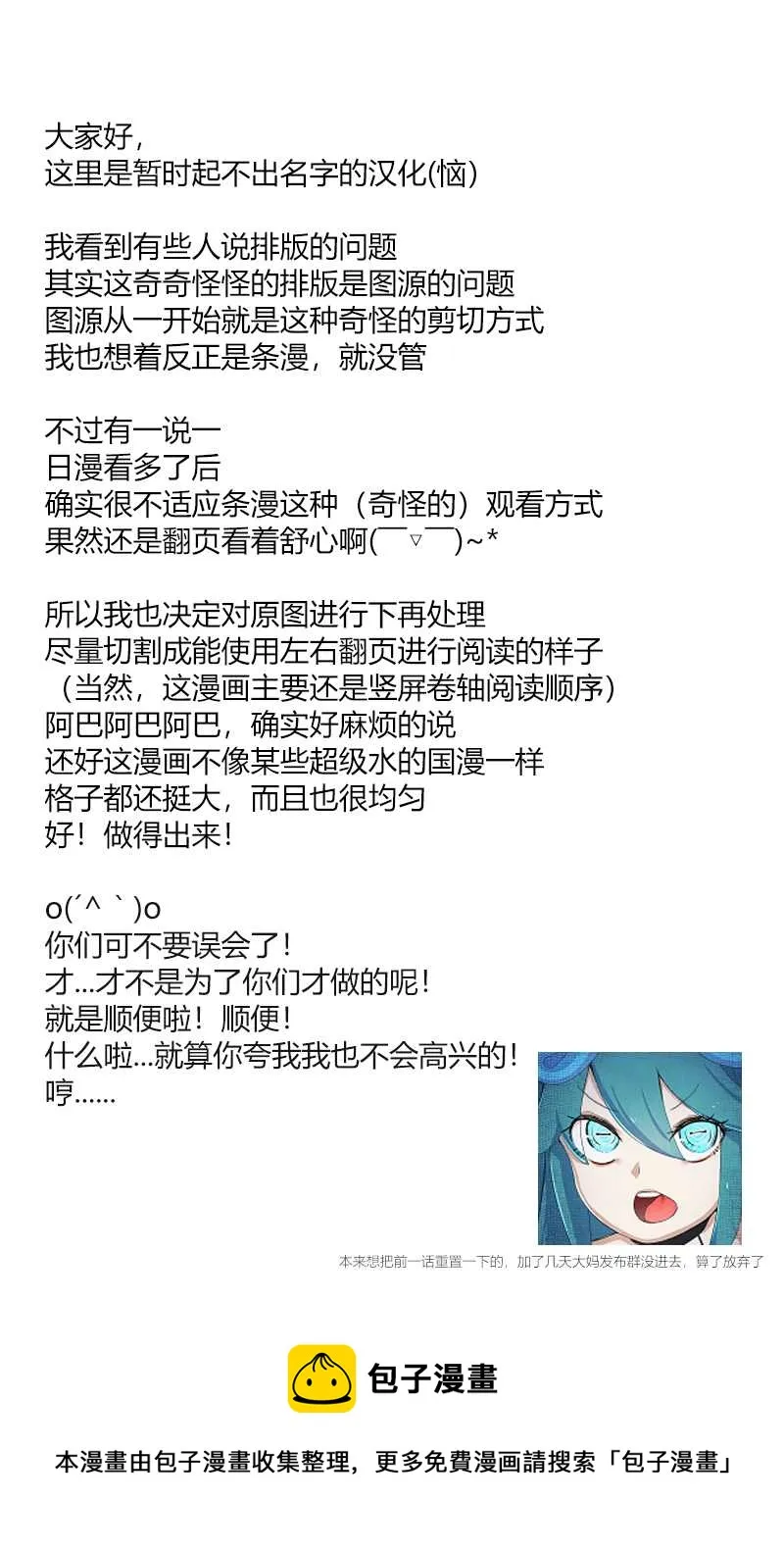 市长与克苏鲁 第11页