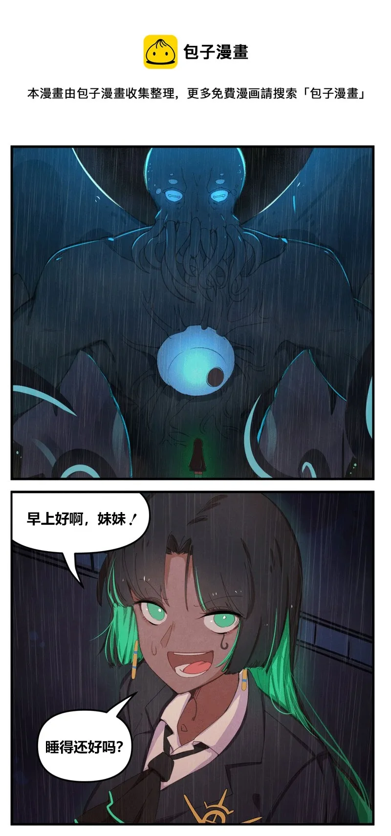 奈亚拉托提普vs克苏鲁 第1页