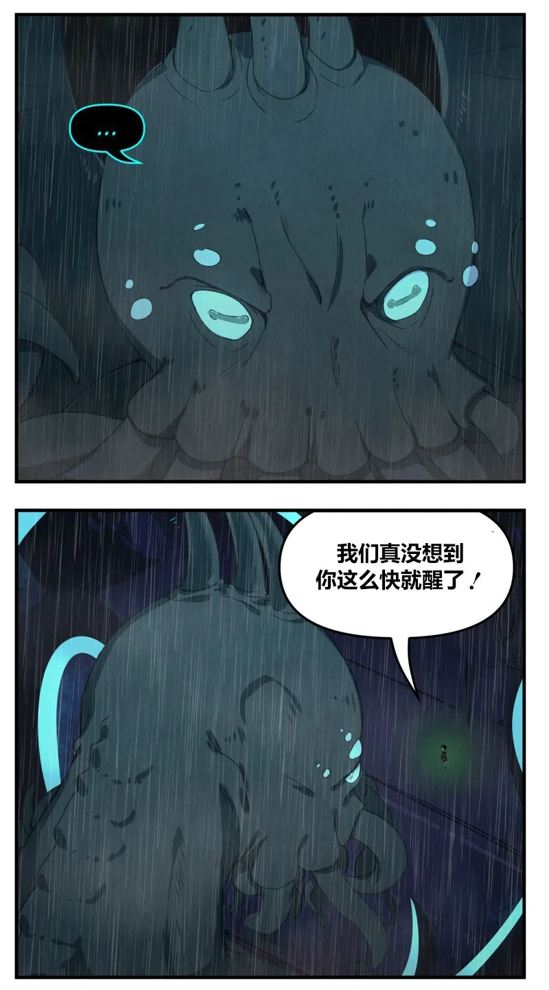 奈亚拉托提普vs克苏鲁 第2页