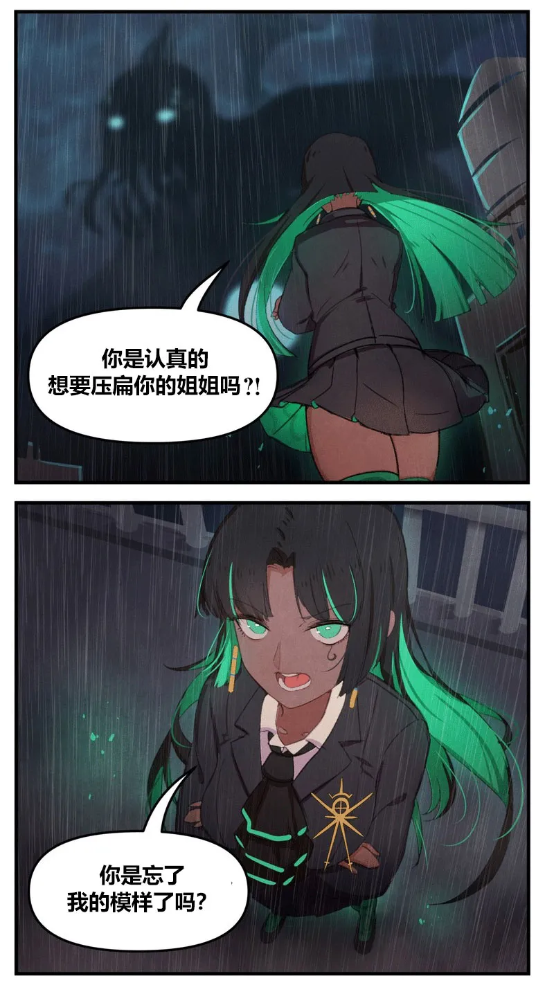 奈亚拉托提普vs克苏鲁 第5页