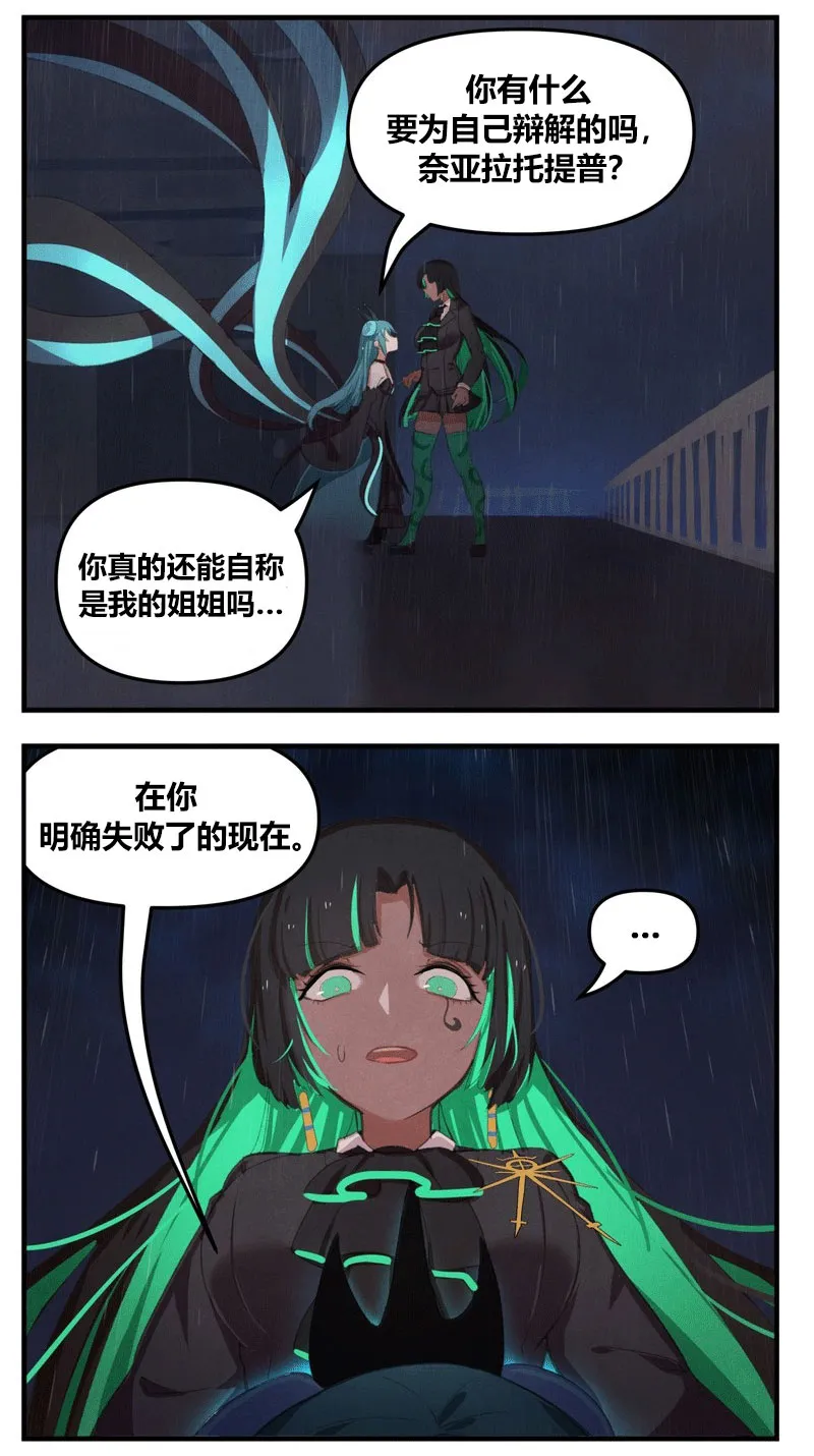 奈亚拉托提普vs克苏鲁 第8页