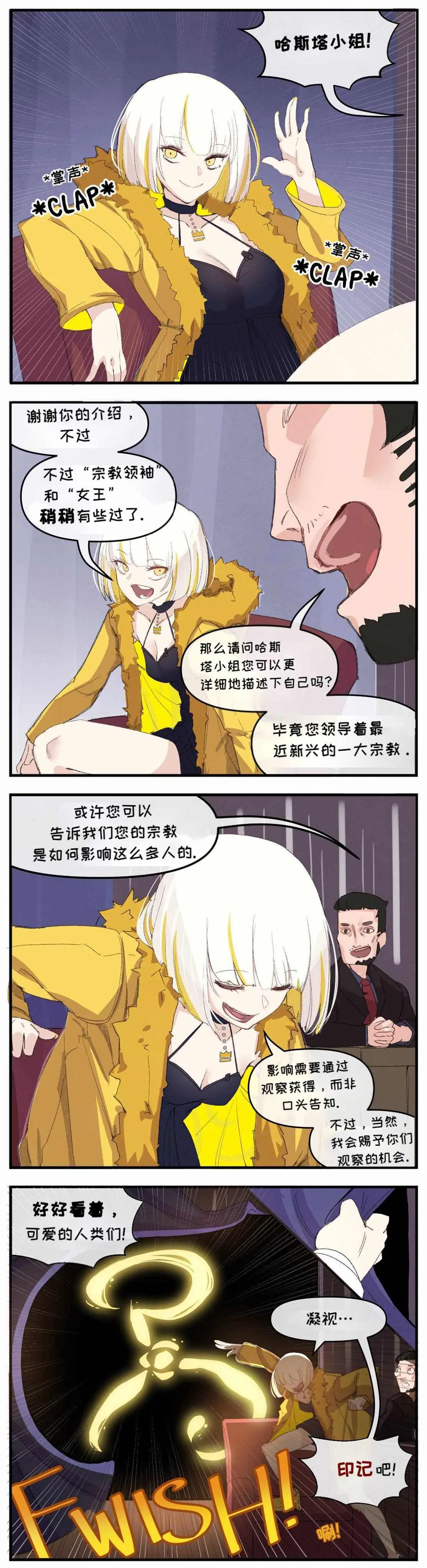 The Queen in Yellow 第2页