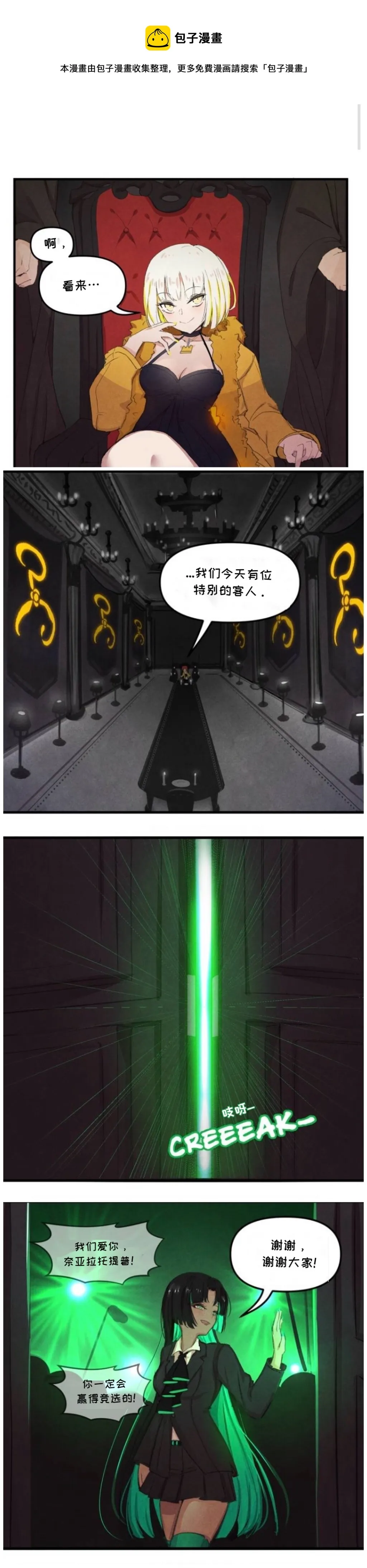 The Meeting 第1页