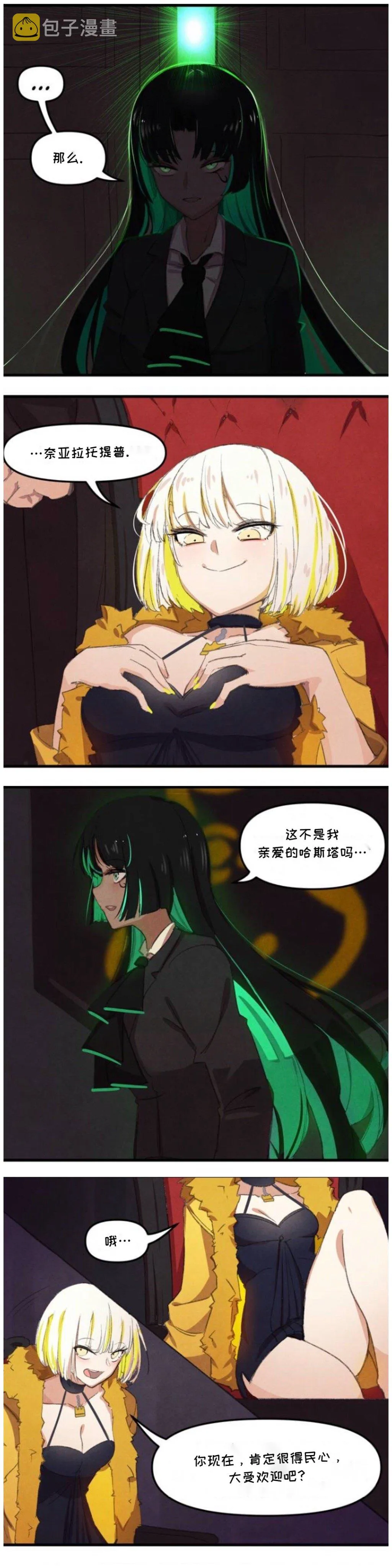 The Meeting 第2页