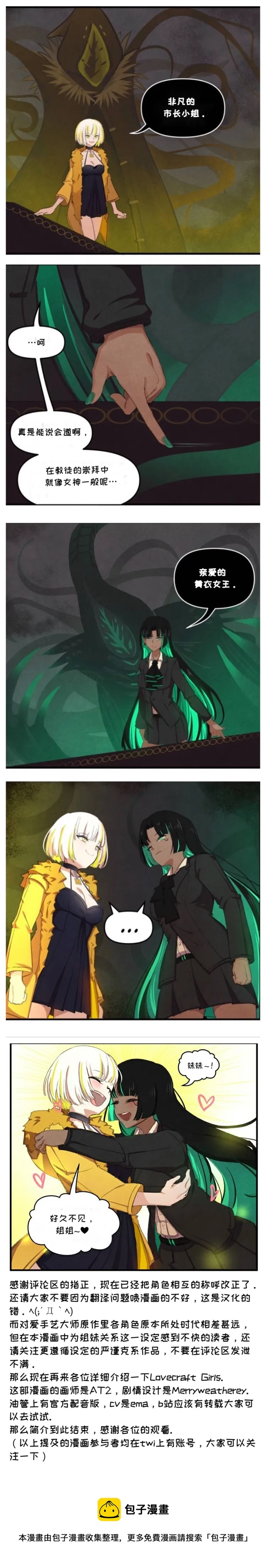 The Meeting 第3页