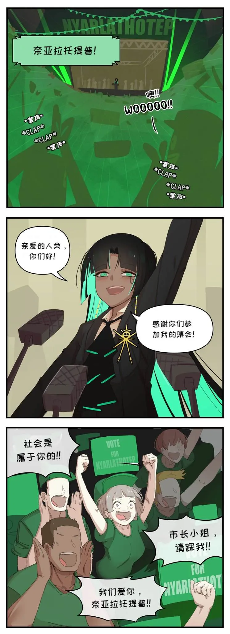 The Crawling Chaos 第2页