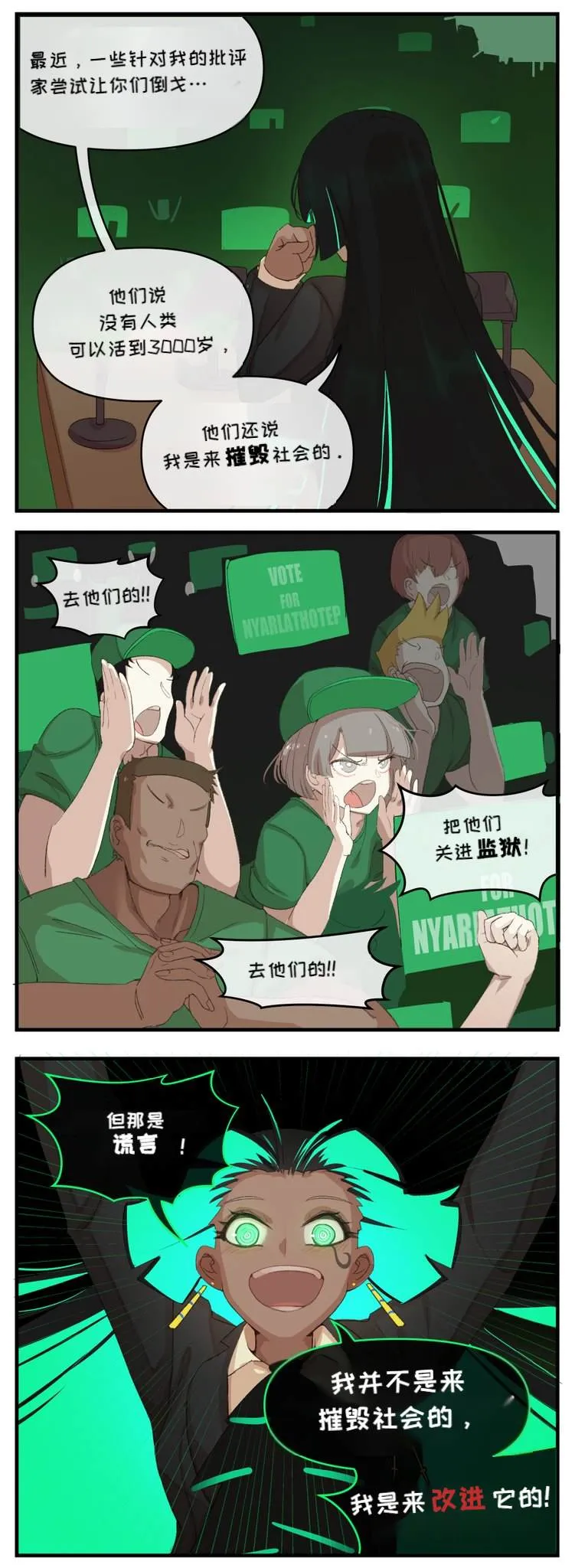 The Crawling Chaos 第3页