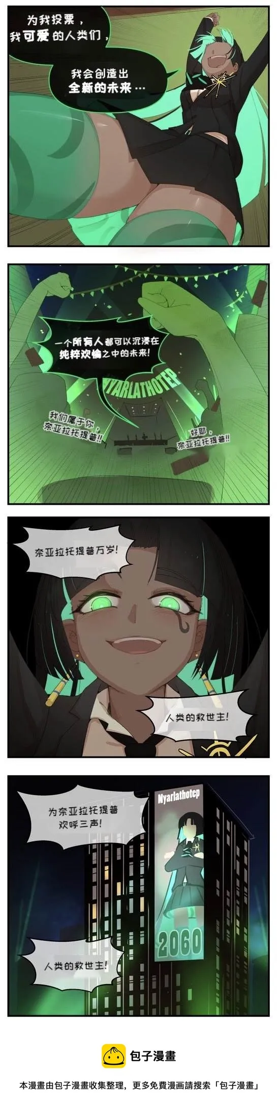 The Crawling Chaos 第4页