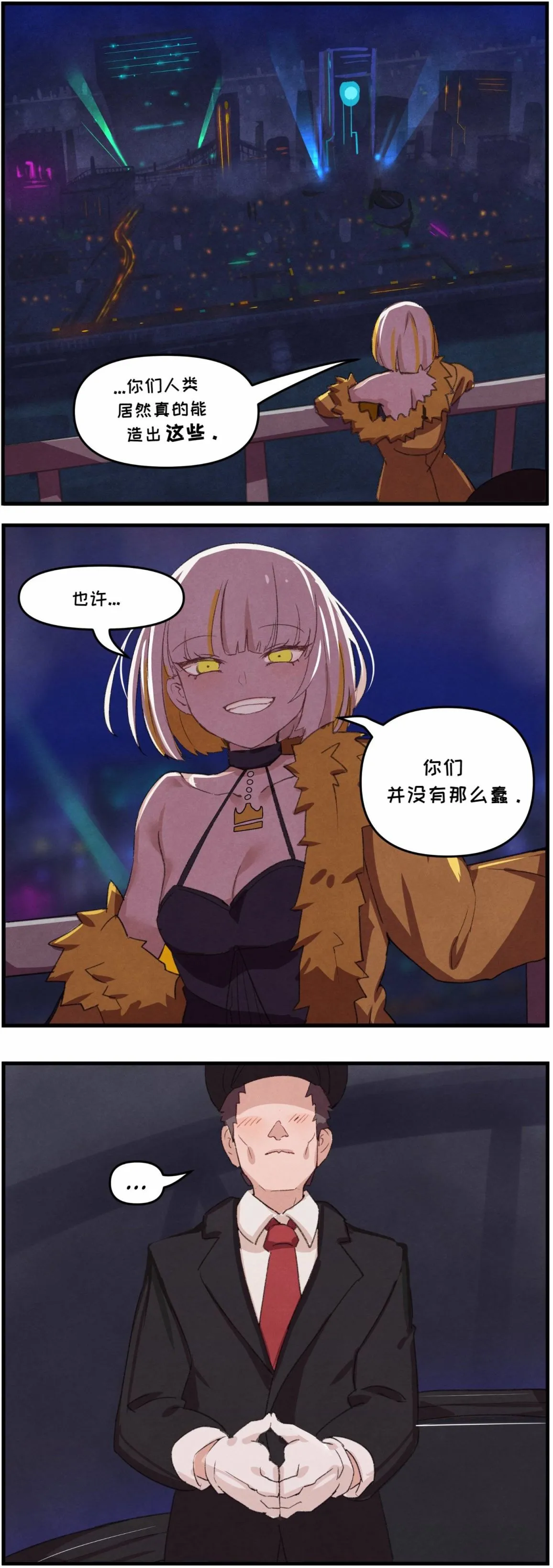 Of Human Creation 第3页
