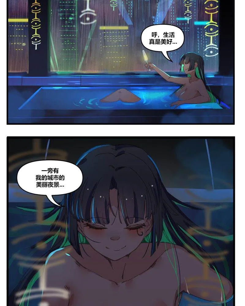 Metropolitan Destruction 第2页