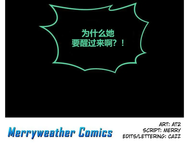 Metropolitan Destruction 第11页