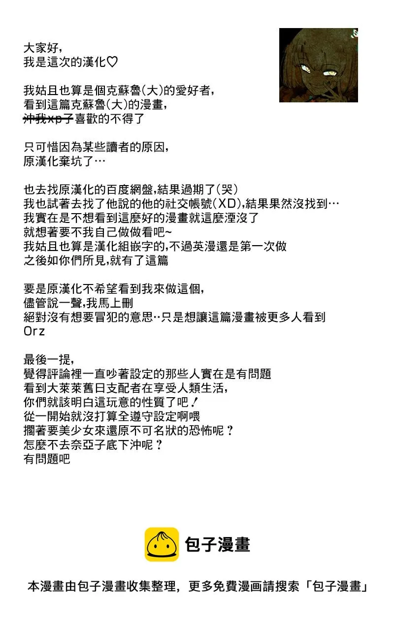 Metropolitan Destruction 第12页