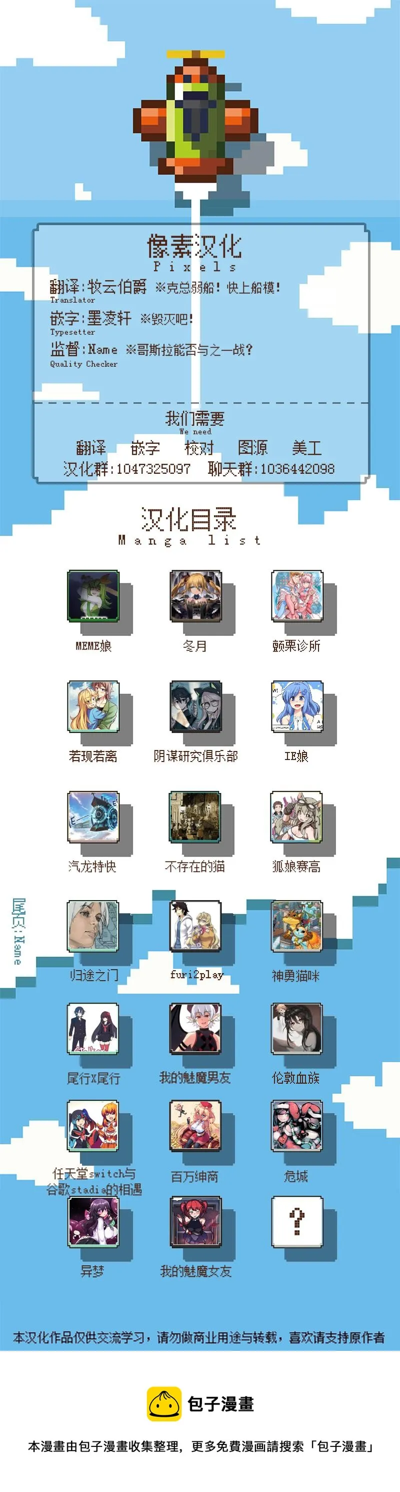 第7话 第3页