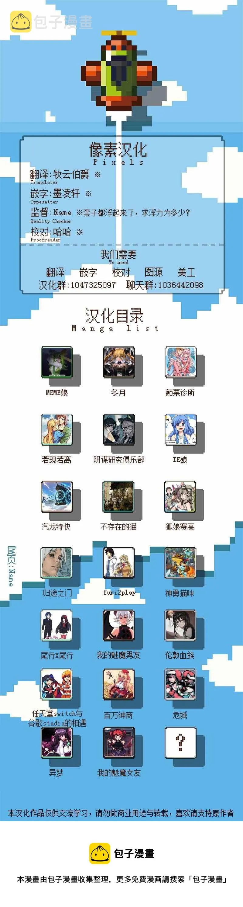 第6话 第3页
