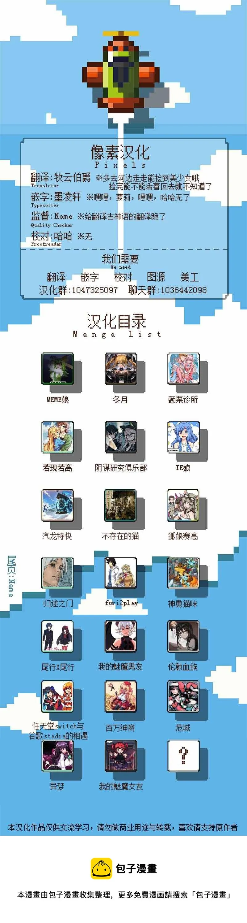 第4话 第3页