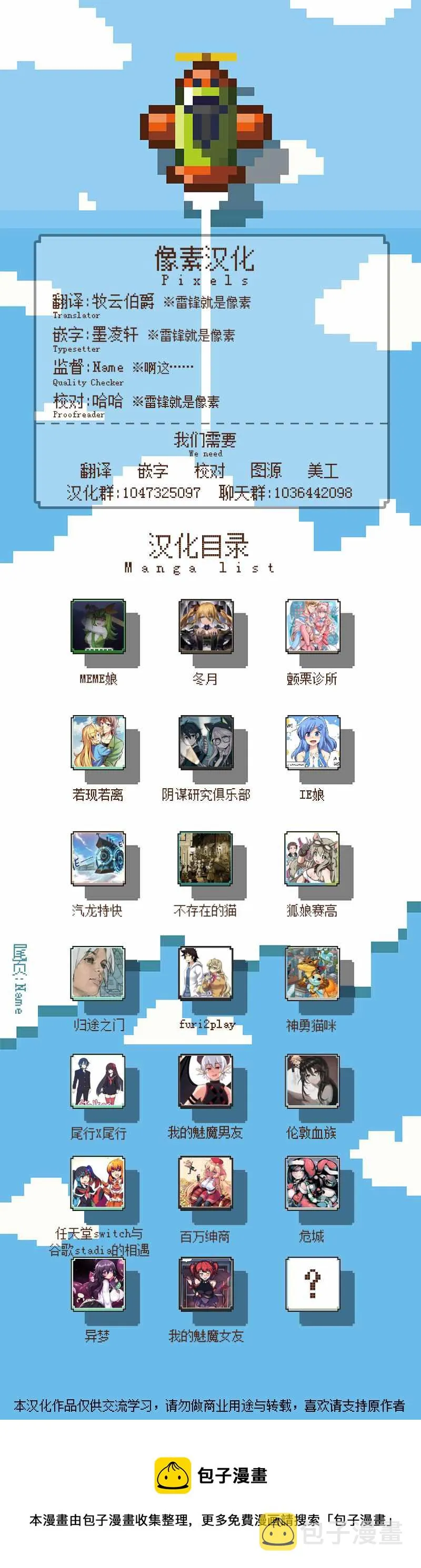 第3话 第2页