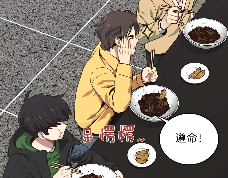 第21话 双头狼 第89页