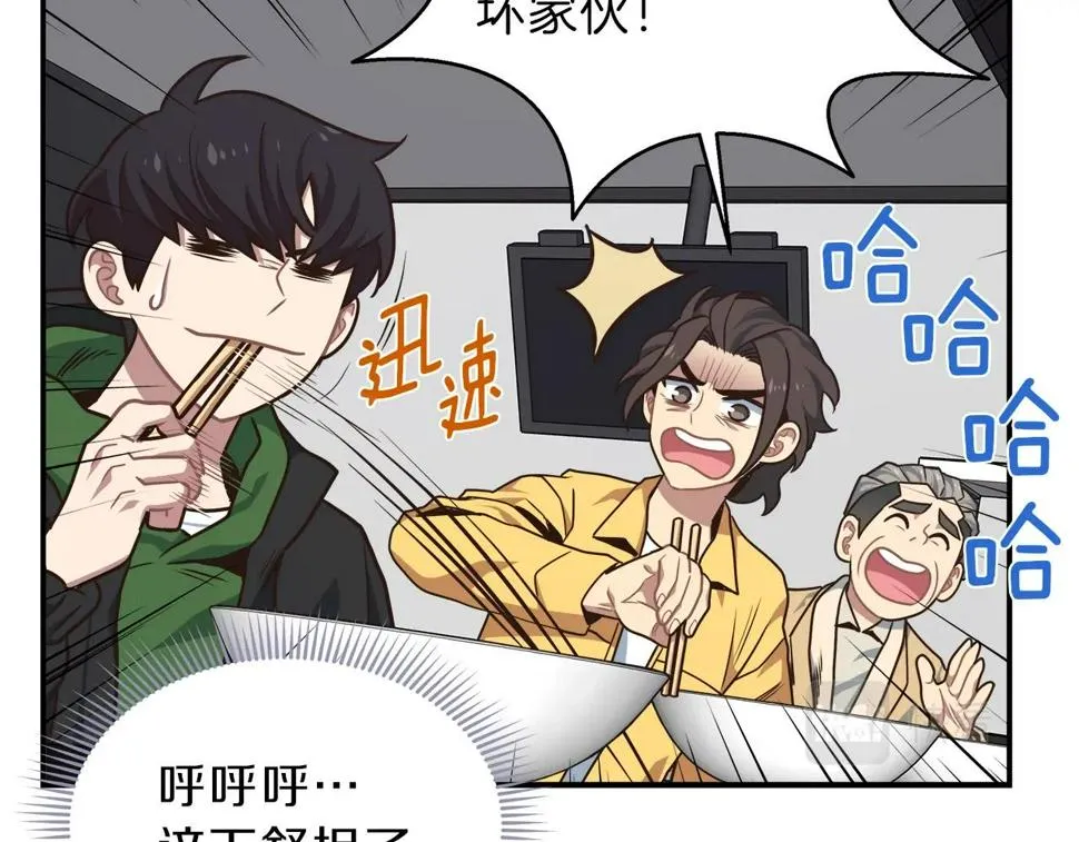 第21话 双头狼 第103页
