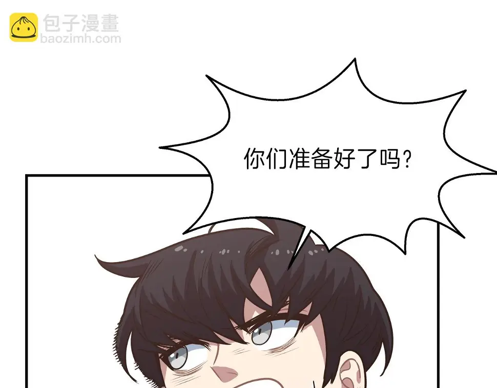 第16话 单队挑战 第71页