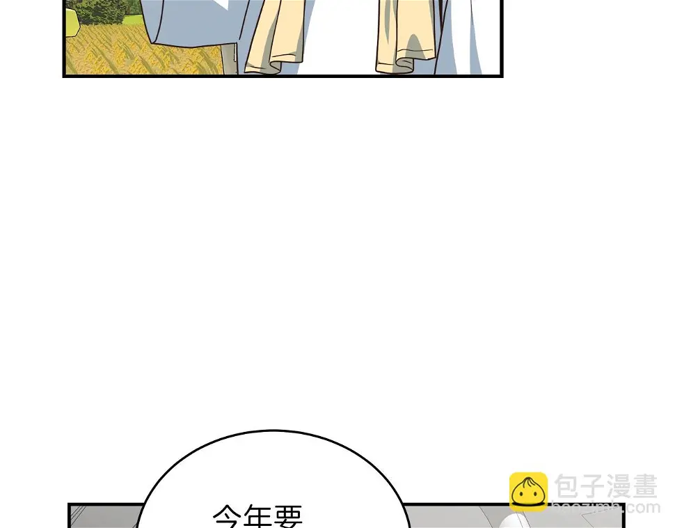 第16话 单队挑战 第104页