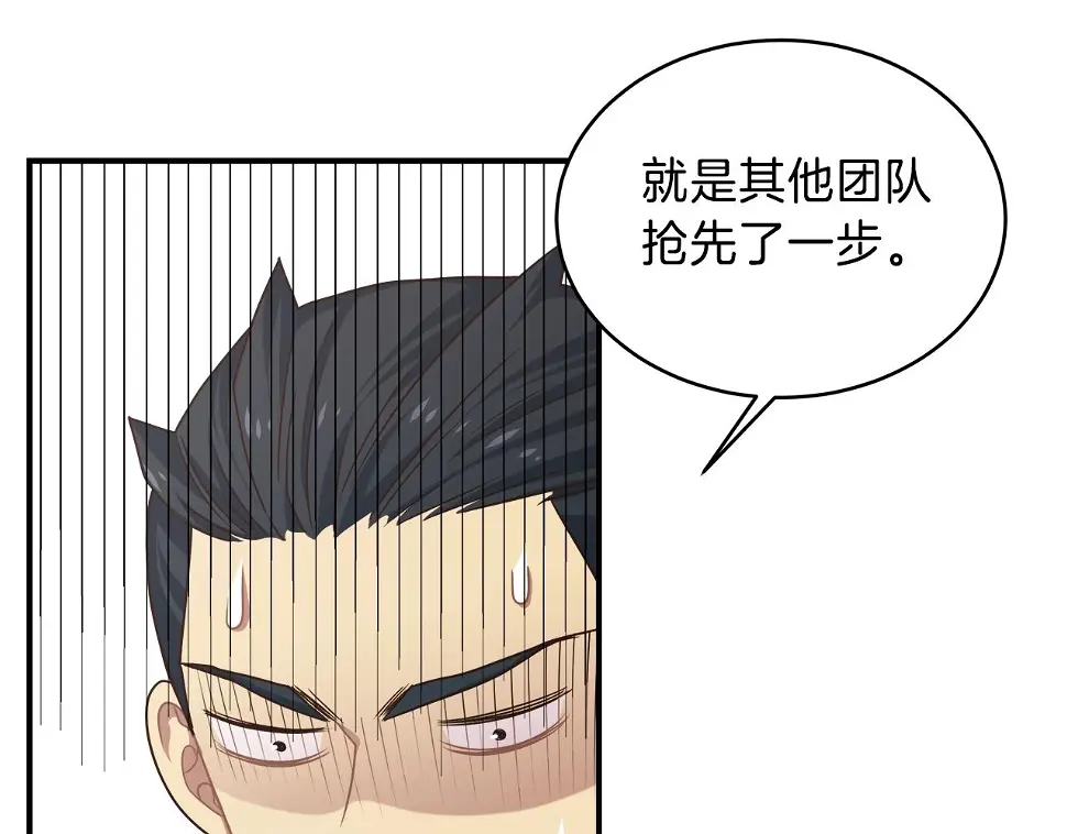 第18话 大丰收 第64页